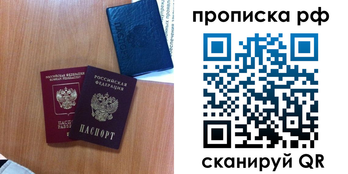 временная регистрация собственник в Шатуре