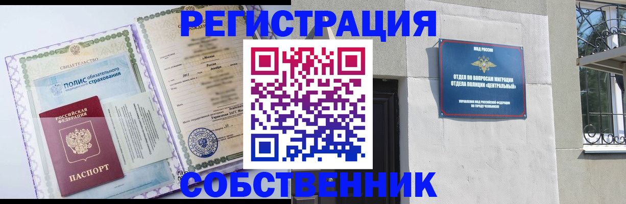 прописка ребенка в Шатуре