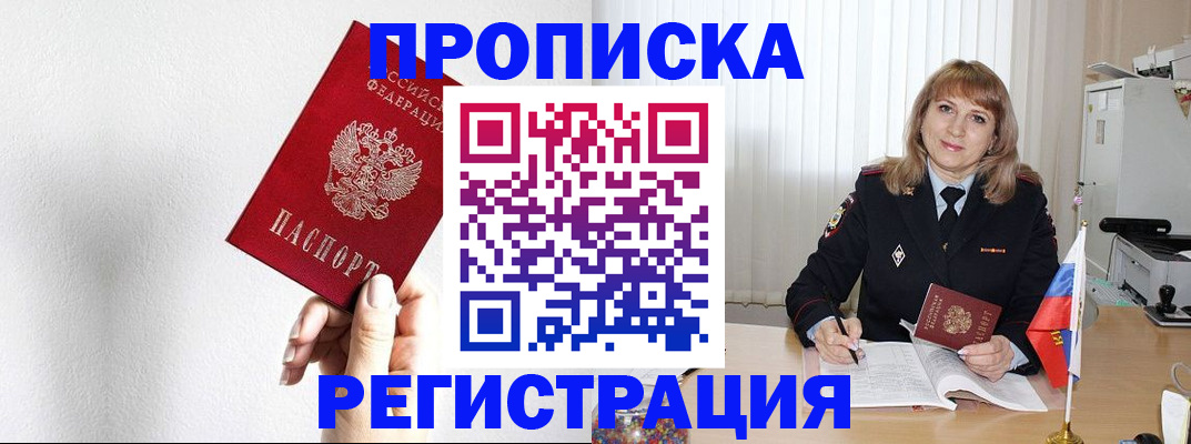 временная регистрация надежно в Шатуре
