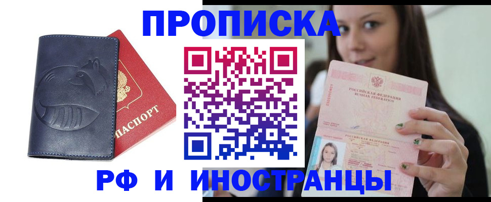 прописка регистрация в Шатуре