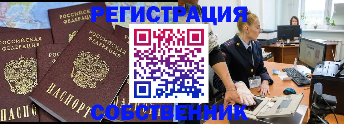 временная регистрация гарантия в Шатуре