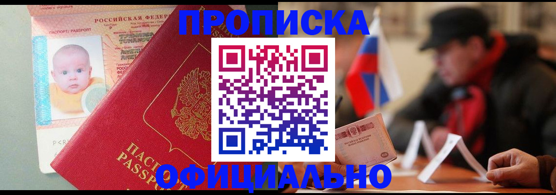 прописка паспорт в Шатуре